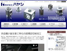Tablet Screenshot of kk-hayashi.co.jp